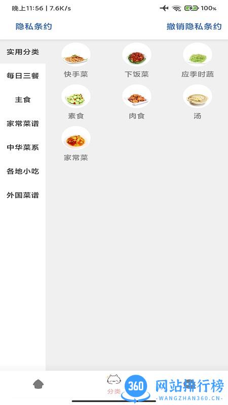 道为宝贝食谱 道为宝贝食谱