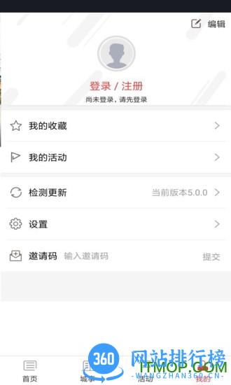 呼和浩特青城眼 v1.5.2 安卓版 0