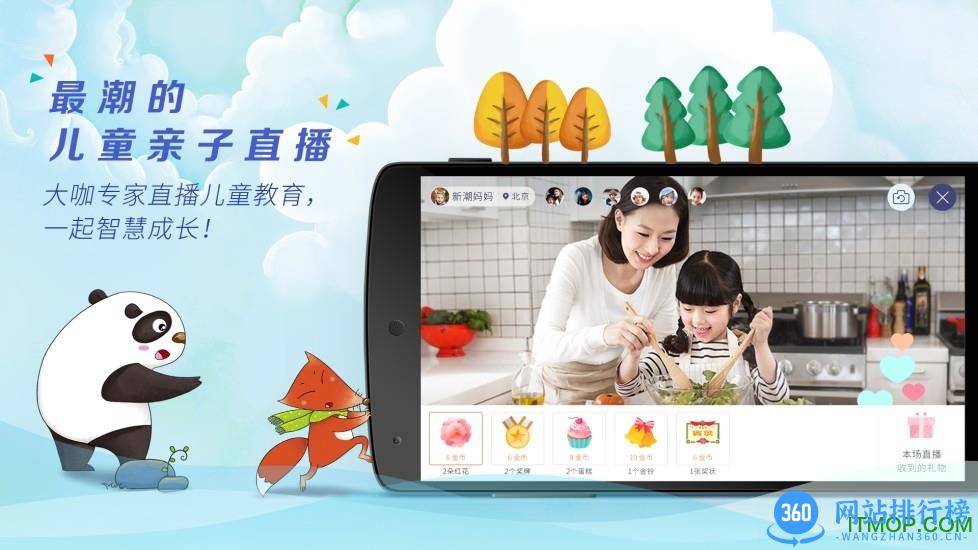 呼噜博士讲故事 v5.0.6 安卓版 3