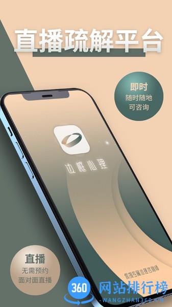 边框心理 v2.1.3 安卓版 3