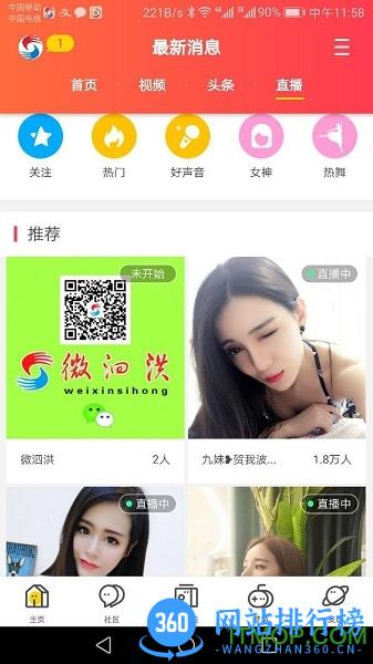 微泗洪 v6.01 安卓版 0