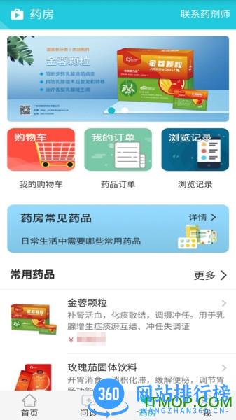 乳腺卫士 v2.2.0 安卓版 3