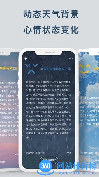 无悔app v2.1.15 安卓版 2