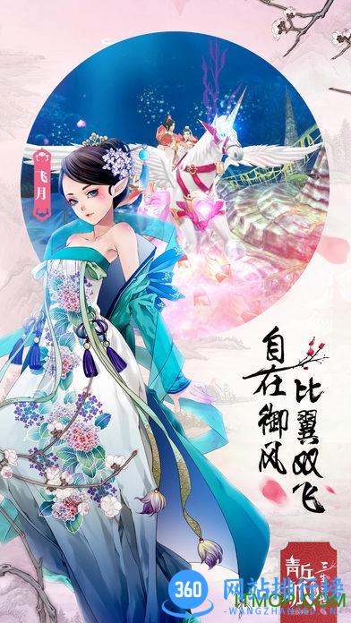 青丘狐传说内购破解版 v1.5.2 安卓无限钻石银两版 1