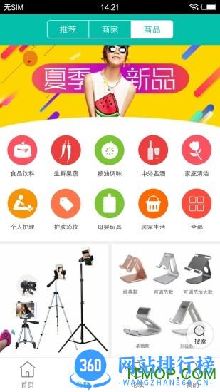 东至同城 v8.6.0 安卓版 1