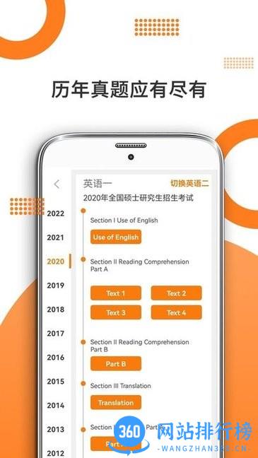 管综考研app v7.344.0726 安卓版 1