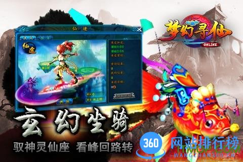 梦幻寻仙手机版游戏 v1.0.8 官网安卓版 0