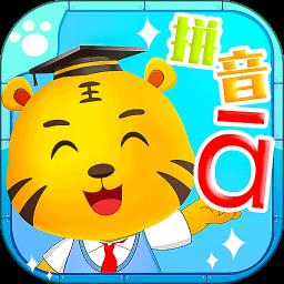 儿童拼音学习