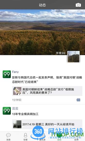 Talk99客户端