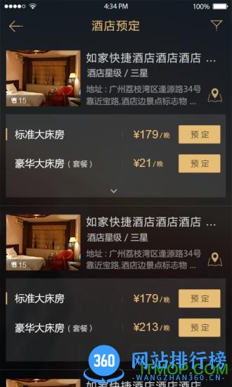 我行我宿app