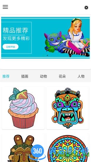 梦幻填色花园 梦幻填色花园app