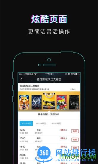 德信影城手机客户端 v1.6.6 安卓版 1