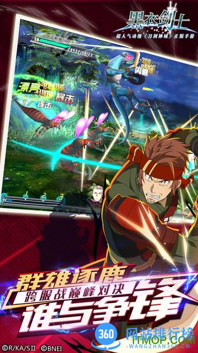 刀剑神域黑衣剑士9游版 v2.0.0.41208 官网安卓版 1