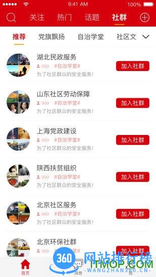 政英手机版 v1.0.1 安卓版 1