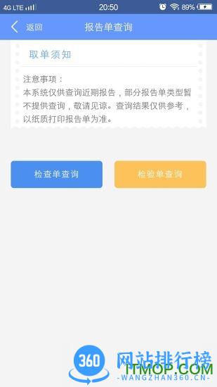 健康义乌客户端 v1.4.1 最新安卓版 2