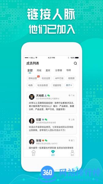 天财会知识社区手机版 v1.3.0 安卓版 2