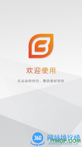 bu运动 v1.2.4 安卓版 2
