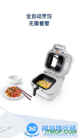 饭来智能烹饪机器人 v2.0.8 安卓版 1