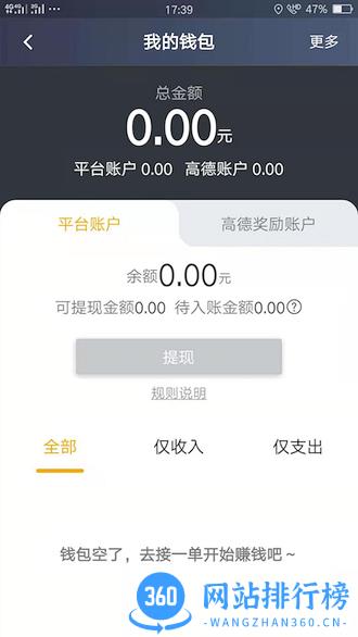 麦田出行车主端 v5.40.5.0002 安卓版 1