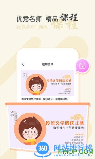 犀鸟课堂官方版 v5.8.3 安卓版 0