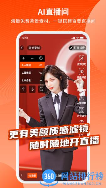 乐推圈提词器 乐推圈提词器软件