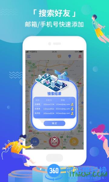 位寻定位宝 v1.0.1 安卓版 2