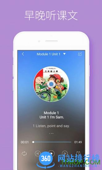 酷听说 v2.2.4 安卓版 3