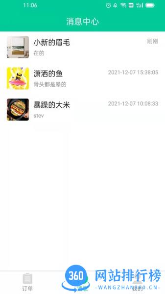 短腿熊向导版 v1.1.12 安卓版 2