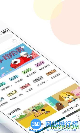 多元智能免费版