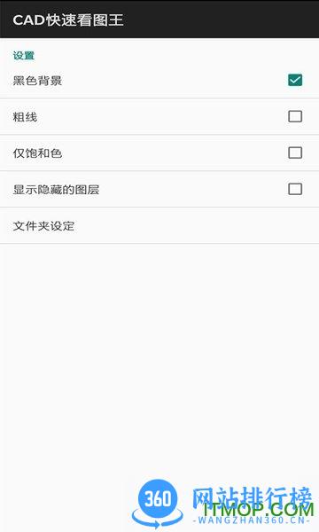 CAD看图仪最新版