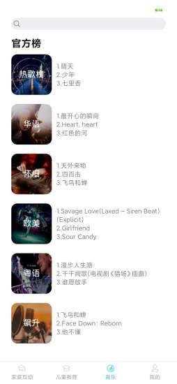 小南管家app v1.2.3 安卓版 2