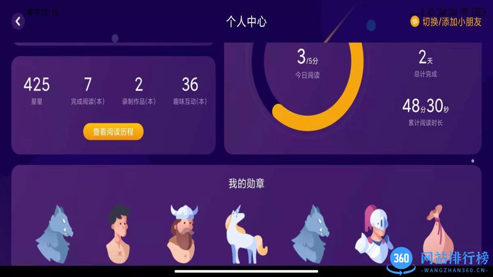 绘览童书HD v2.1.0 安卓版 1