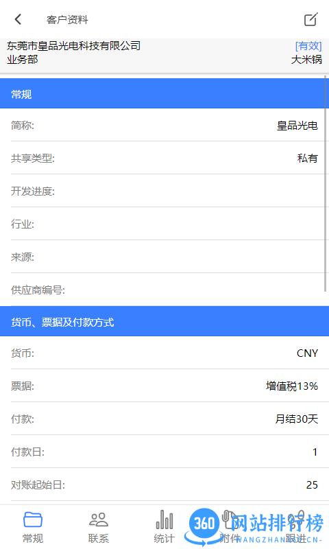 爱米椒贸易 爱米椒贸易app