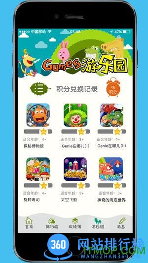 天天童学基础进阶app v2.0.3 安卓版 2