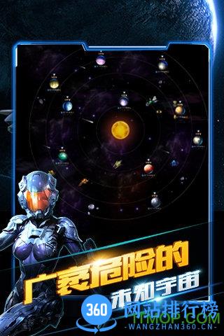 百度星际大战舰手游