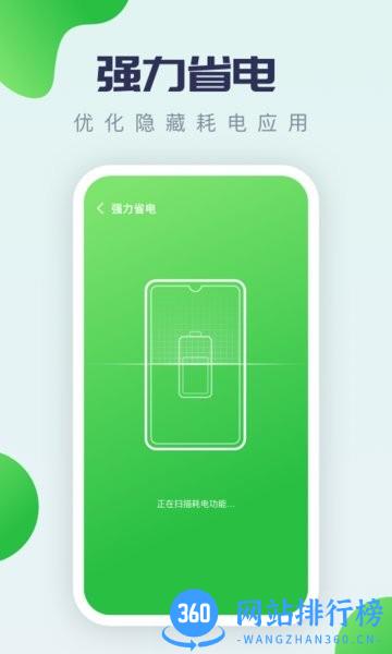 加速优化助手app v1.0.1 安卓版 3