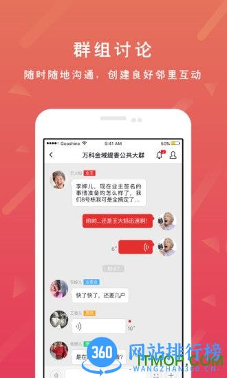 文明社区 v5.14 安卓版 2