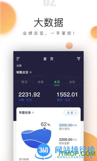 保利青云 v2.2.3 安卓版 3
