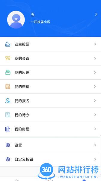 上邻(社区服务) v1.1.6 安卓版 2