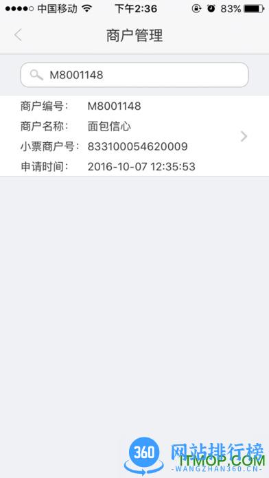 支付通快入通 v1.8.7 安卓版 2