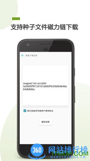 BT下载助手 BT下载助手安卓版
