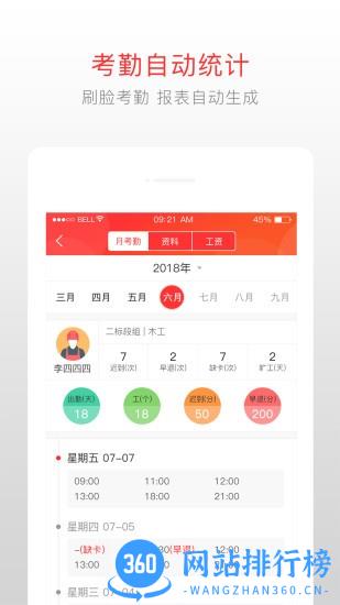 泥蜂 泥蜂app下载