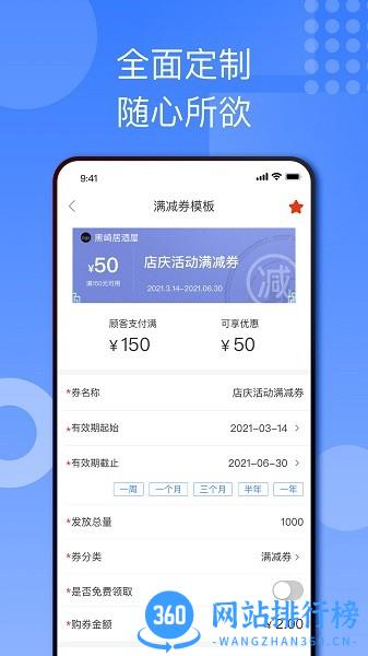 国美折上折商家版 v2.4.2 安卓版 3