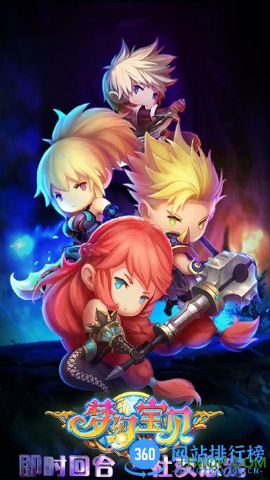 梦幻宝贝快速挂机版apk