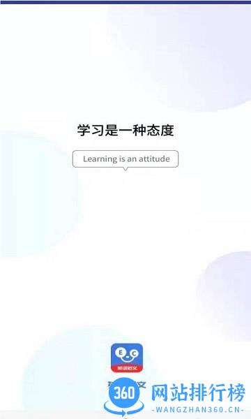 晨星英语作文app下载安装