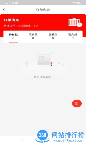 御帝泉 v1.5.7 安卓版 0