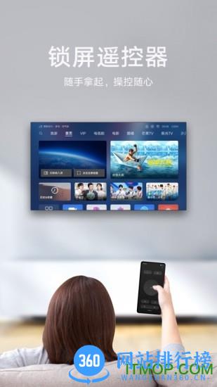 华为智慧屏软件 v2.0.10.337 安卓版 2
