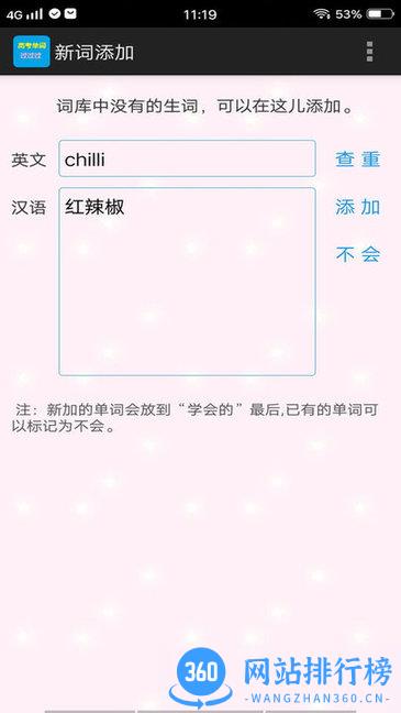考研单词过过过 v8.7 安卓版 0