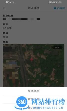 野钓点手机版下载 野钓点