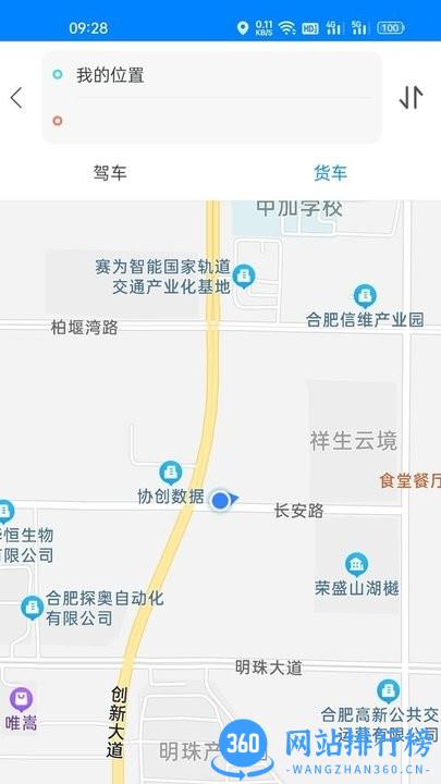 一路畅通行最新版 v1.0.13 安卓版 2